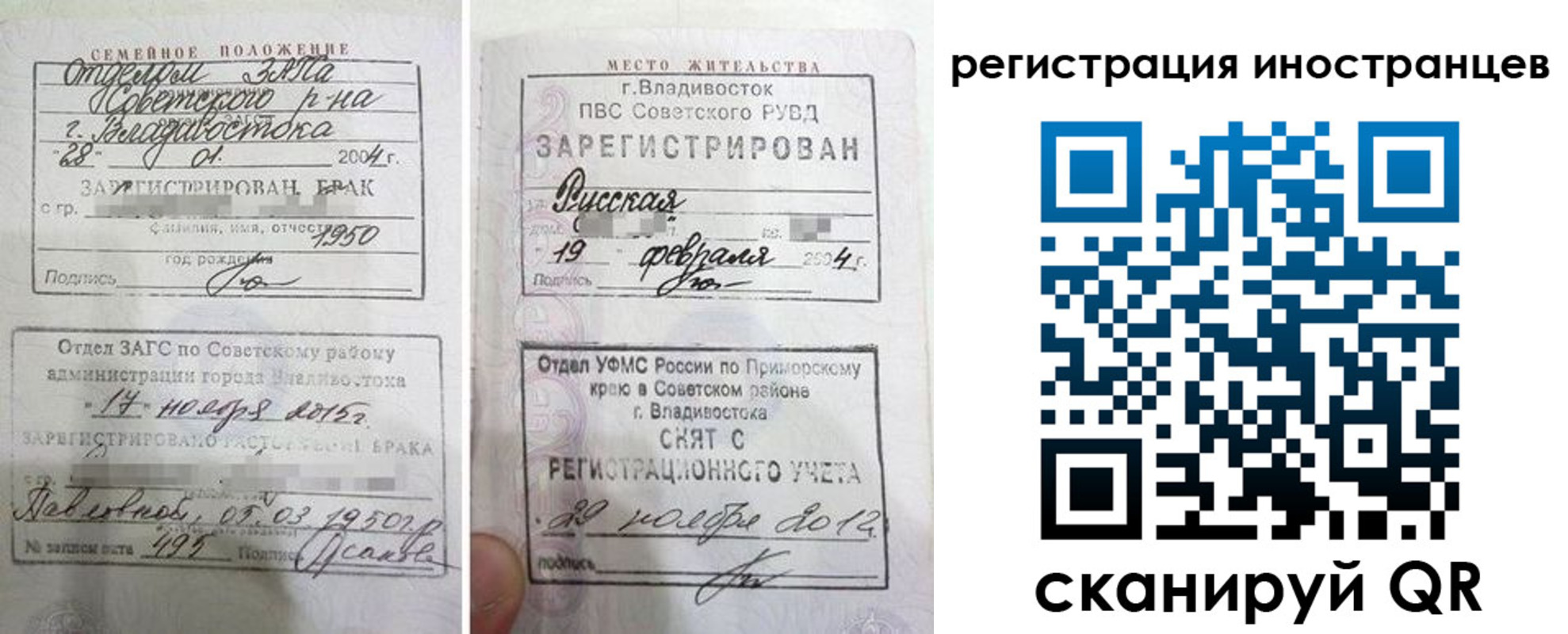 прописка для работы в Великих Луках