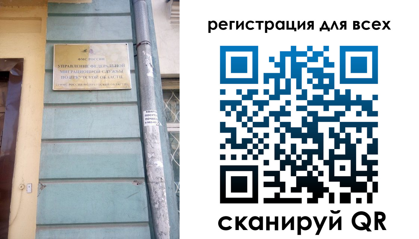 временная регистрация в квартире в Великих Луках