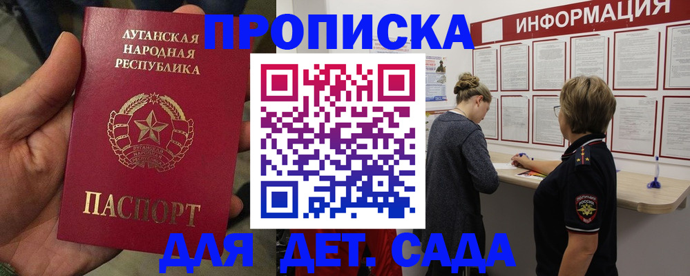 регистрация в Великих Луках