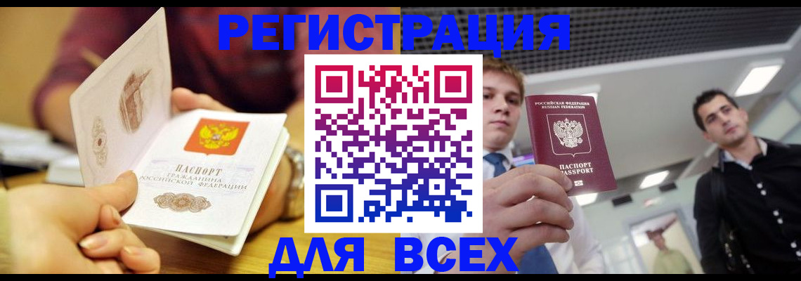 регистрация для дет. сада в Великих Луках