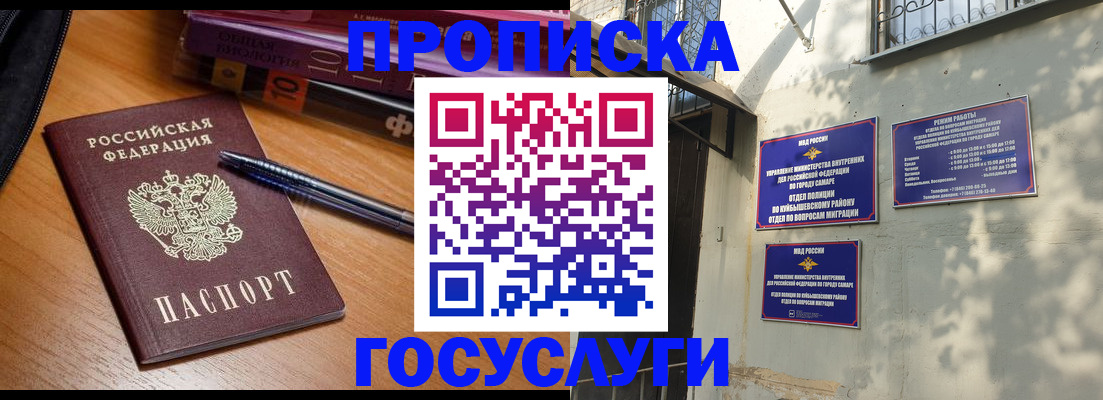 где прописаться в Великих Луках