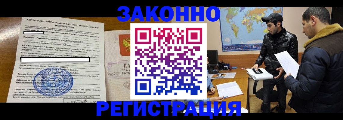 временная регистрация адрес в Великих Луках
