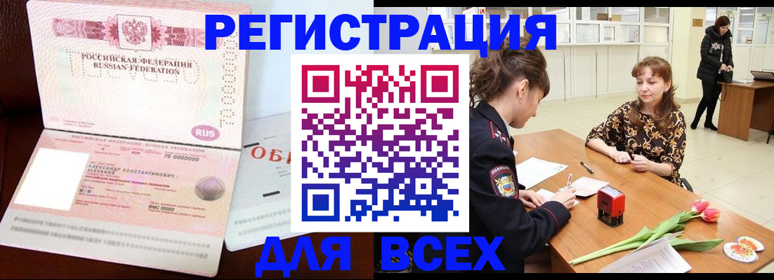временная регистрация гарантия в Великих Луках